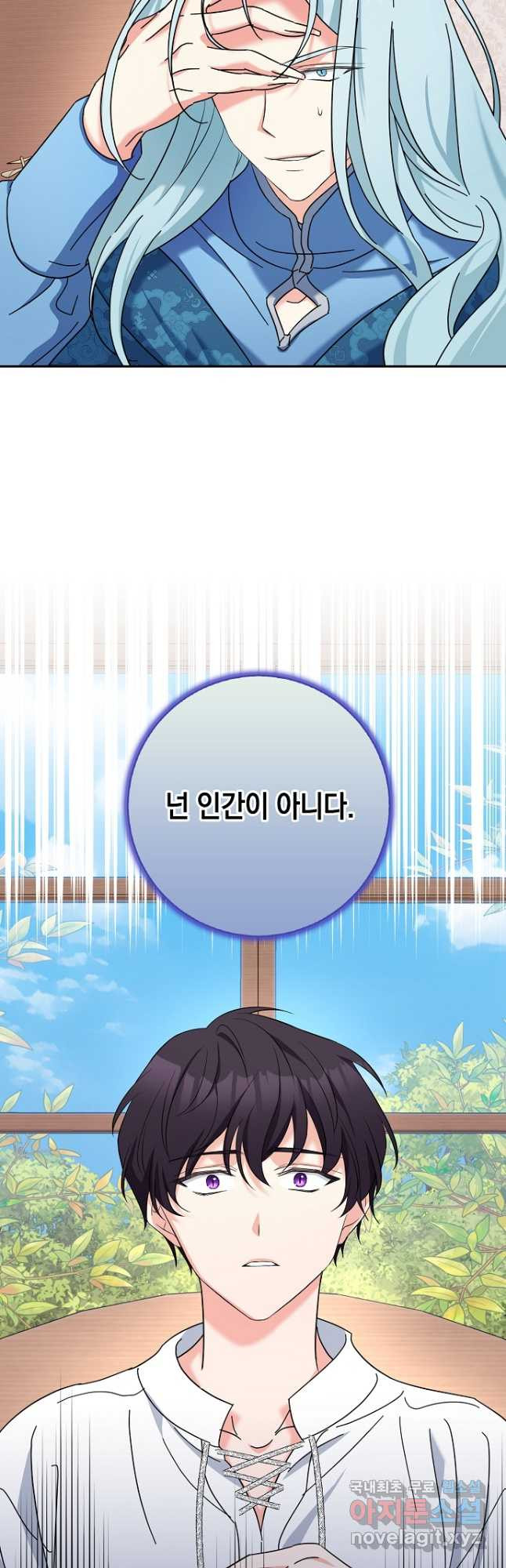 악녀의 딸로 태어났다 52화 - 웹툰 이미지 26