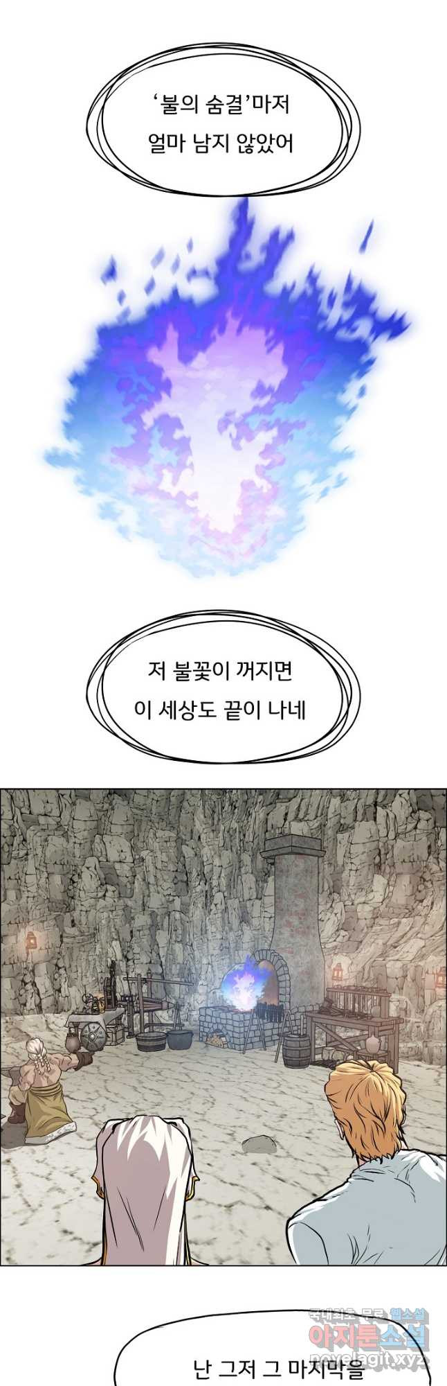 옥탑방 소드마스터 외전 3화 - 웹툰 이미지 20