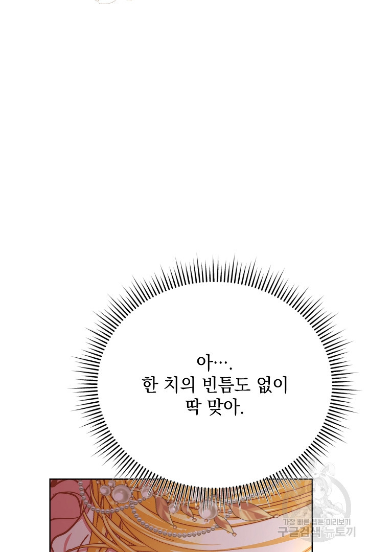 상관없어, 사랑 따위 35화 - 웹툰 이미지 10