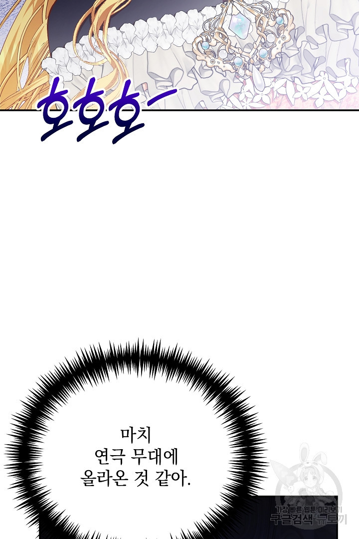 상관없어, 사랑 따위 35화 - 웹툰 이미지 55