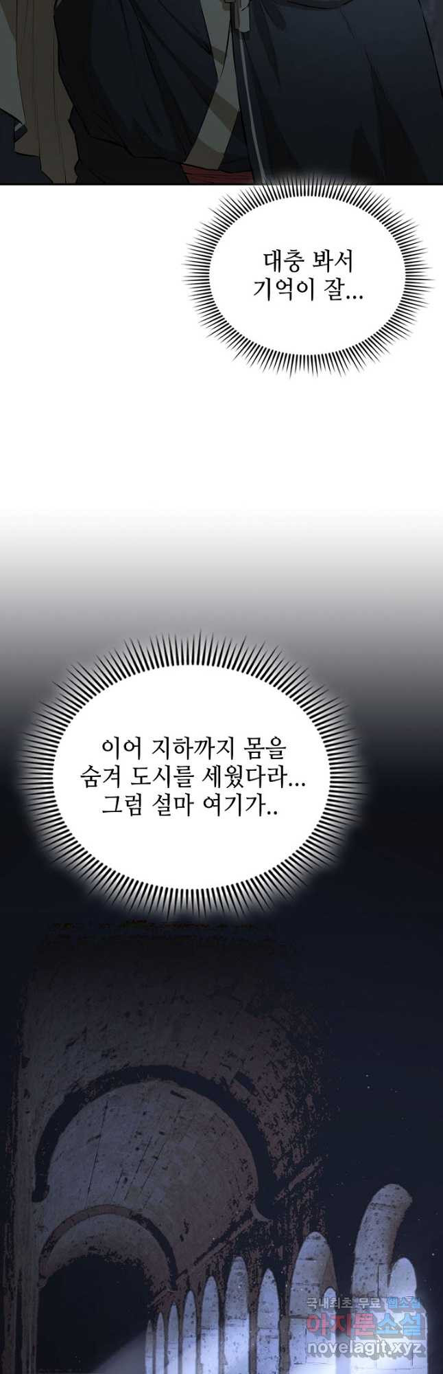 악역무쌍 53화 - 웹툰 이미지 23