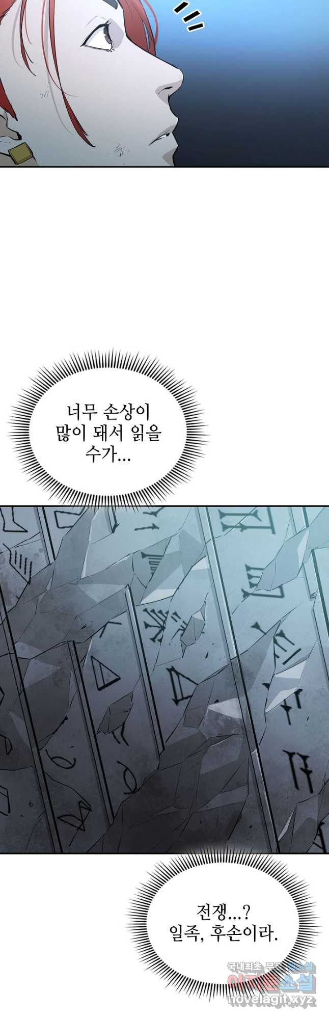 악역무쌍 53화 - 웹툰 이미지 27