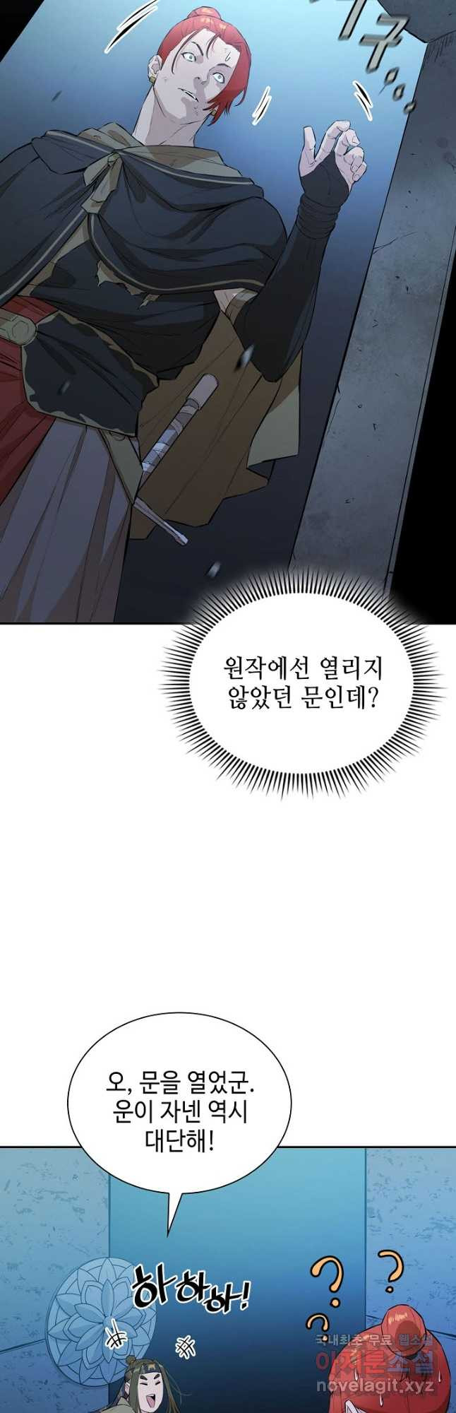 악역무쌍 53화 - 웹툰 이미지 38