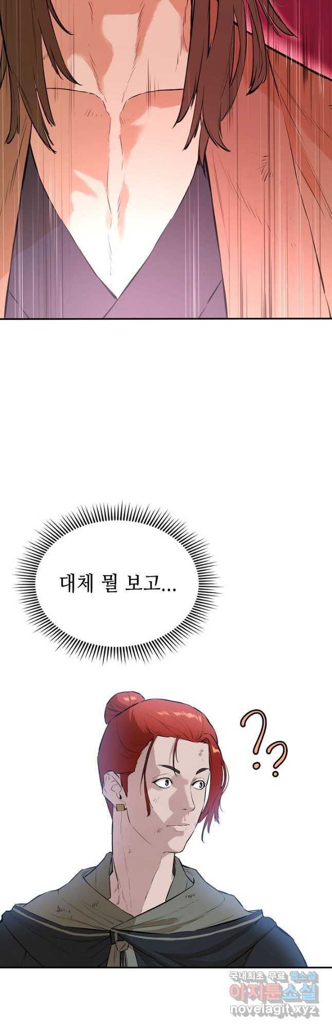 악역무쌍 53화 - 웹툰 이미지 43