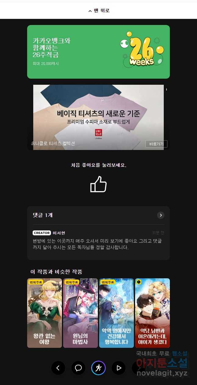 늑대 대공의 반려인간 44화 - 웹툰 이미지 43