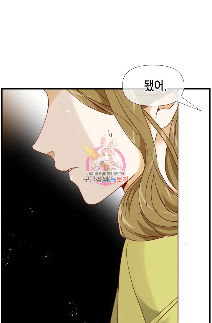 24분의 1 로맨스 157화 - 웹툰 이미지 1