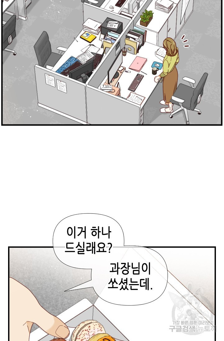 24분의 1 로맨스 157화 - 웹툰 이미지 10