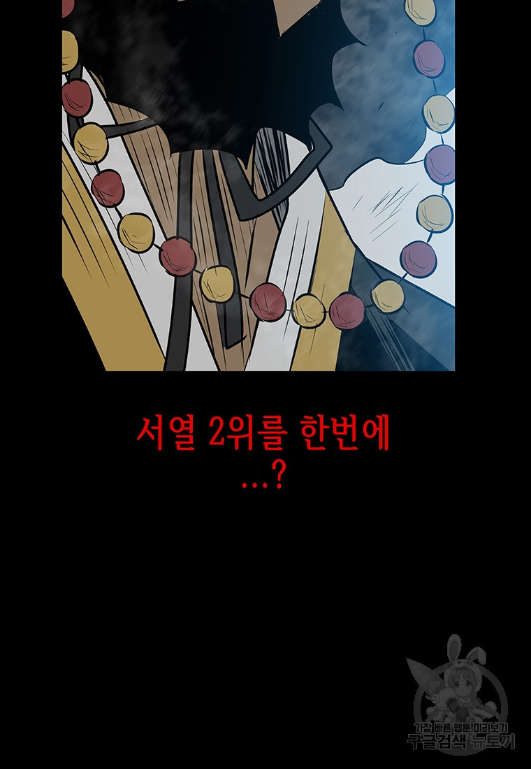 길동 50화 - 웹툰 이미지 106