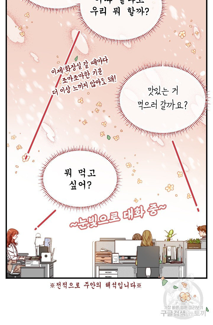 24분의 1 로맨스 157화 - 웹툰 이미지 24