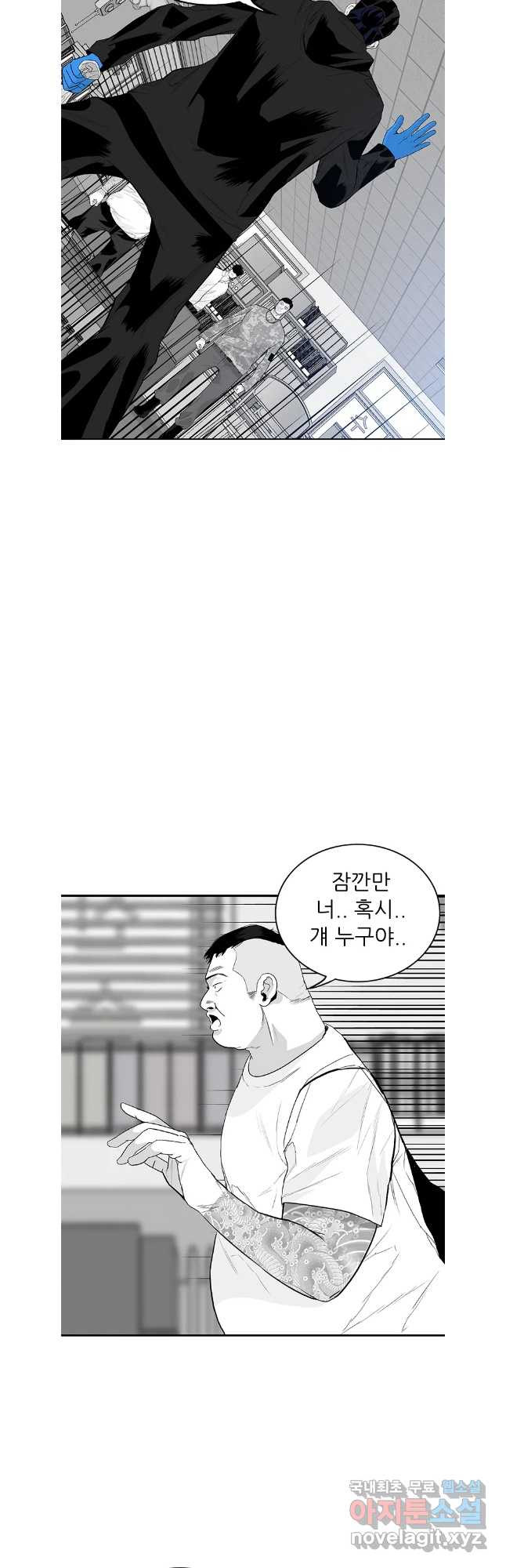 살어리랏다 시즌2 68화 - 웹툰 이미지 6