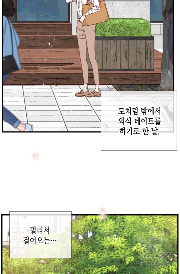 24분의 1 로맨스 157화 - 웹툰 이미지 47