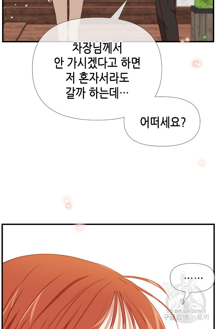 24분의 1 로맨스 157화 - 웹툰 이미지 54