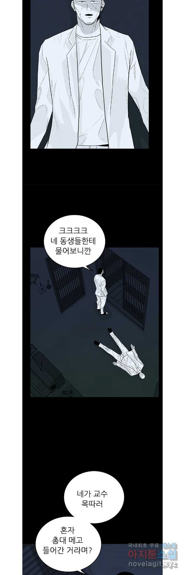 살어리랏다 시즌2 68화 - 웹툰 이미지 24