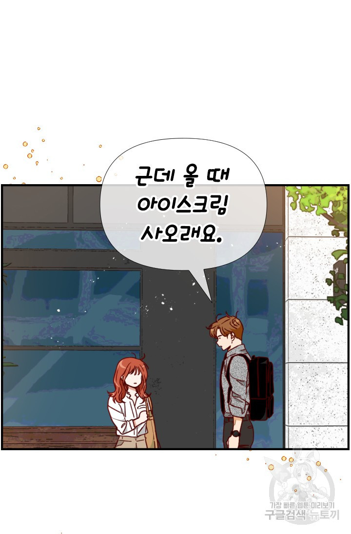 24분의 1 로맨스 157화 - 웹툰 이미지 60