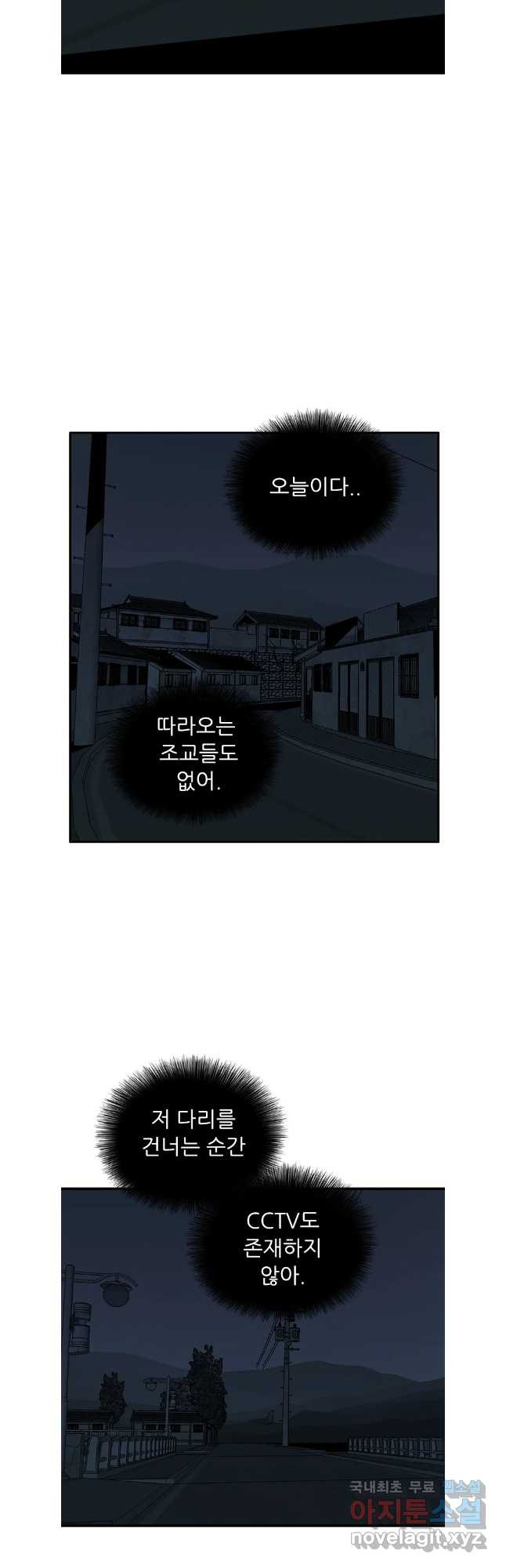 살어리랏다 시즌2 68화 - 웹툰 이미지 38