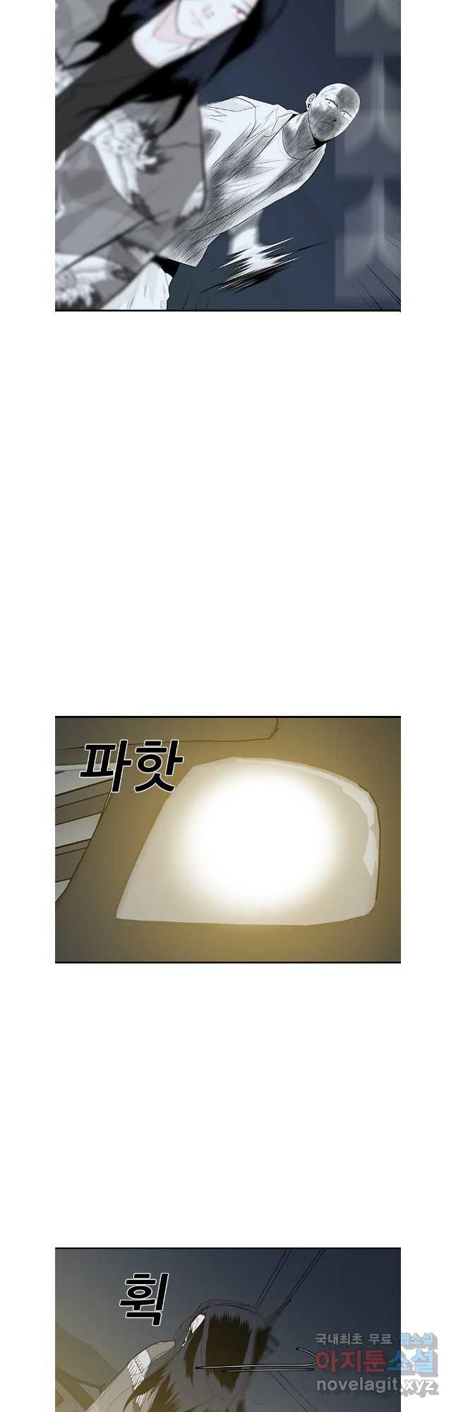 살어리랏다 시즌2 68화 - 웹툰 이미지 42