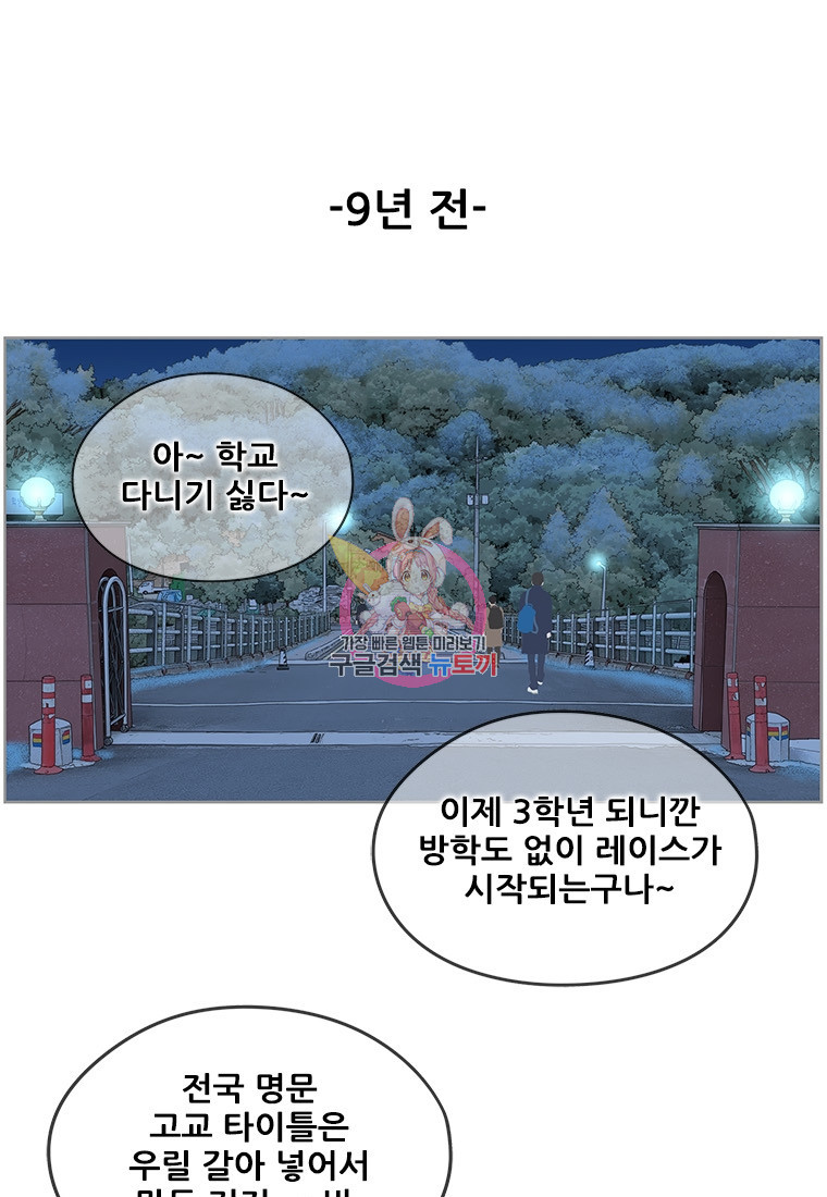 경이로운 소문 시즌 제로 시즌3 [시즌3] 15화 - 웹툰 이미지 1