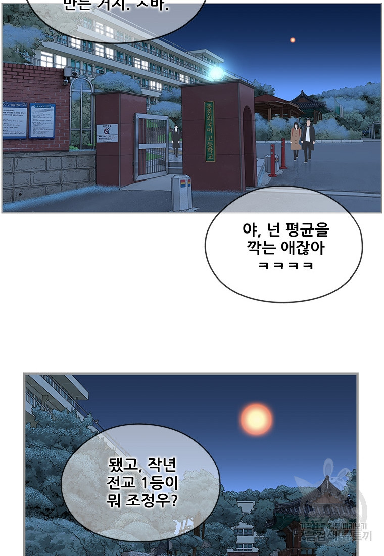 경이로운 소문 시즌 제로 시즌3 [시즌3] 15화 - 웹툰 이미지 2