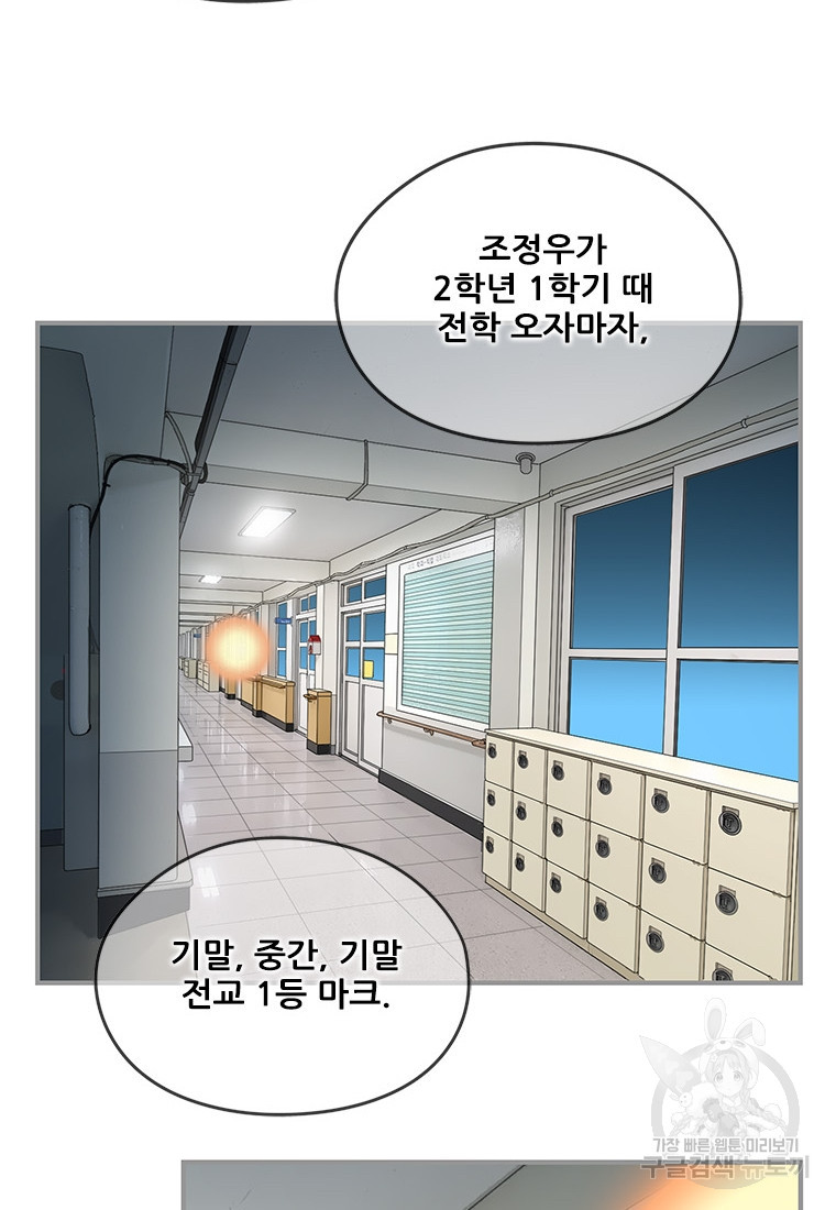 경이로운 소문 시즌 제로 시즌3 [시즌3] 15화 - 웹툰 이미지 4