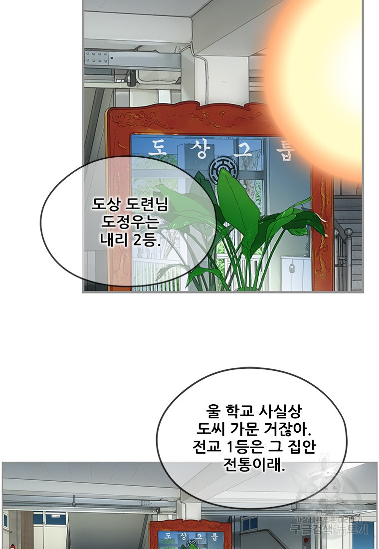 경이로운 소문 시즌 제로 시즌3 [시즌3] 15화 - 웹툰 이미지 5