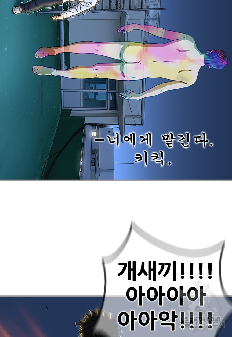 경이로운 소문 시즌 제로 시즌3 [시즌3] 15화 - 웹툰 이미지 20