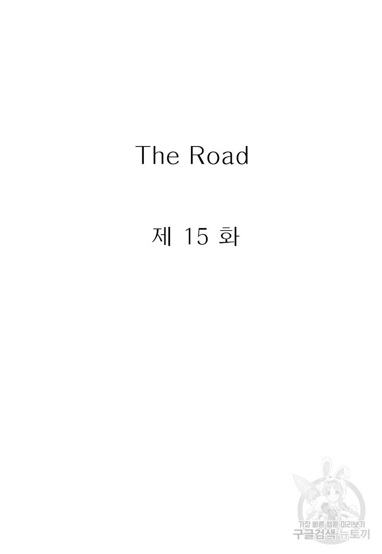 경이로운 소문 시즌 제로 시즌3 [시즌3] 15화 - 웹툰 이미지 24