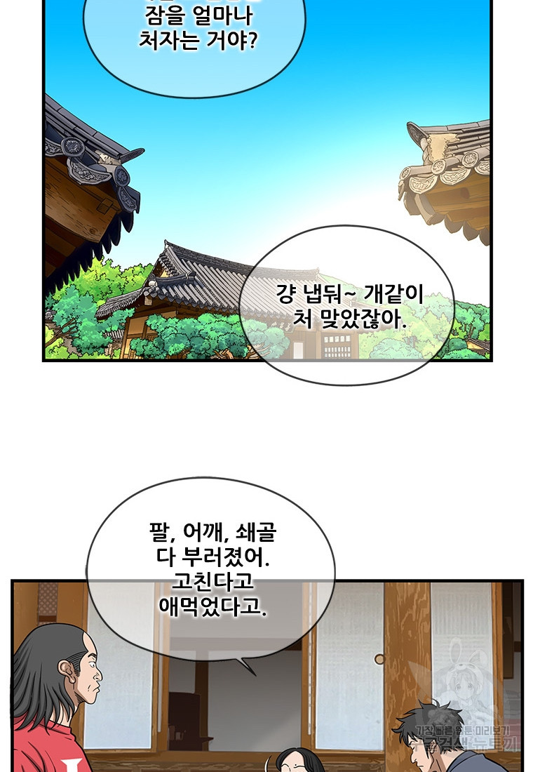 경이로운 소문 시즌 제로 시즌3 [시즌3] 15화 - 웹툰 이미지 28