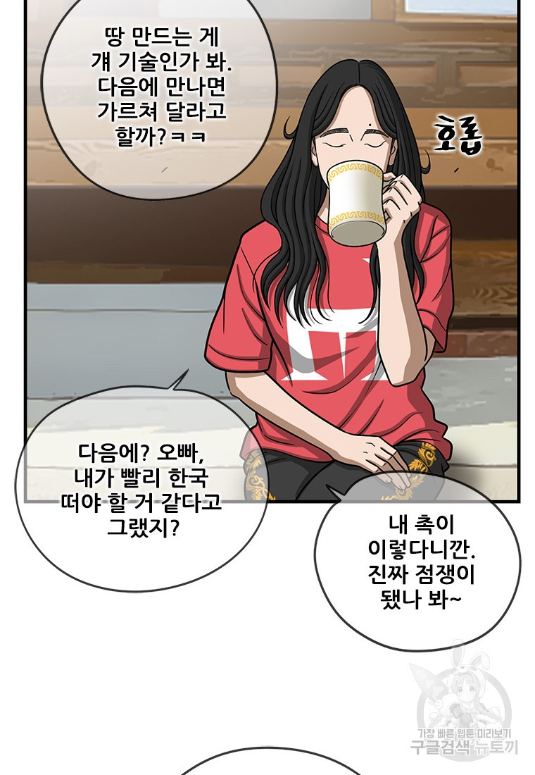 경이로운 소문 시즌 제로 시즌3 [시즌3] 15화 - 웹툰 이미지 31