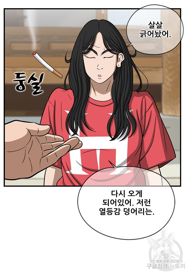 경이로운 소문 시즌 제로 시즌3 [시즌3] 15화 - 웹툰 이미지 56