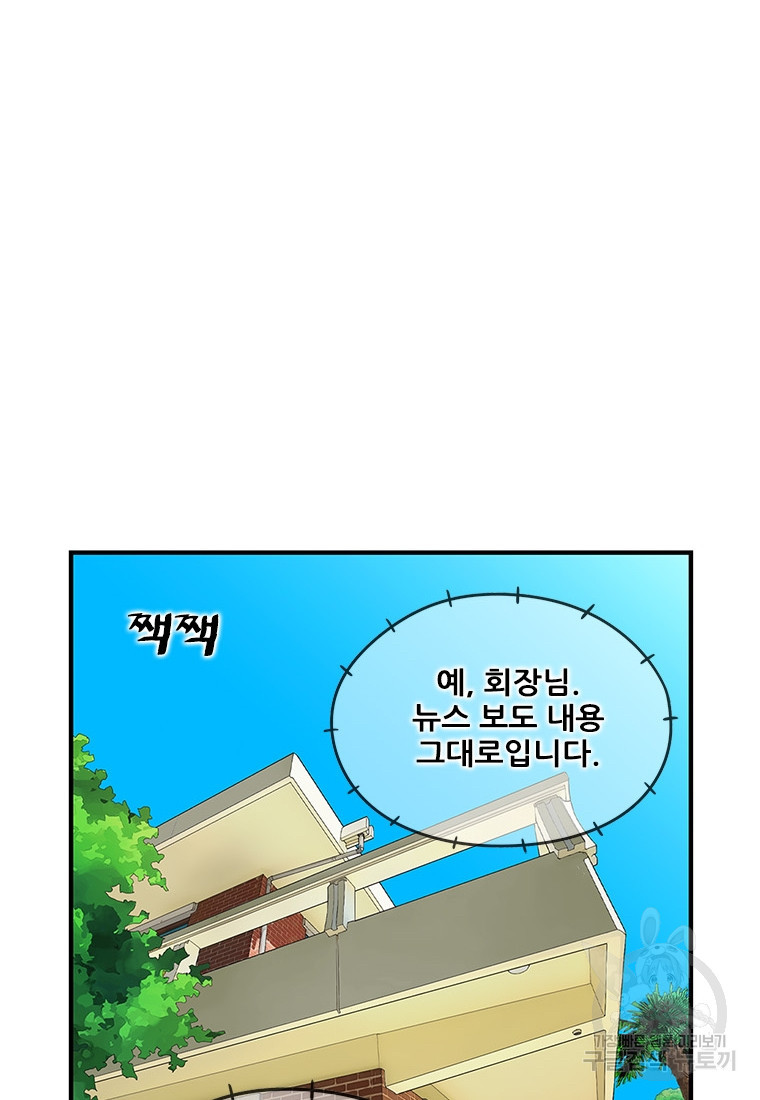 경이로운 소문 시즌 제로 시즌3 [시즌3] 15화 - 웹툰 이미지 60