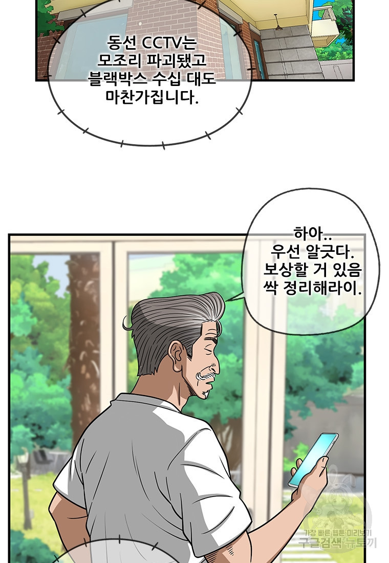 경이로운 소문 시즌 제로 시즌3 [시즌3] 15화 - 웹툰 이미지 61