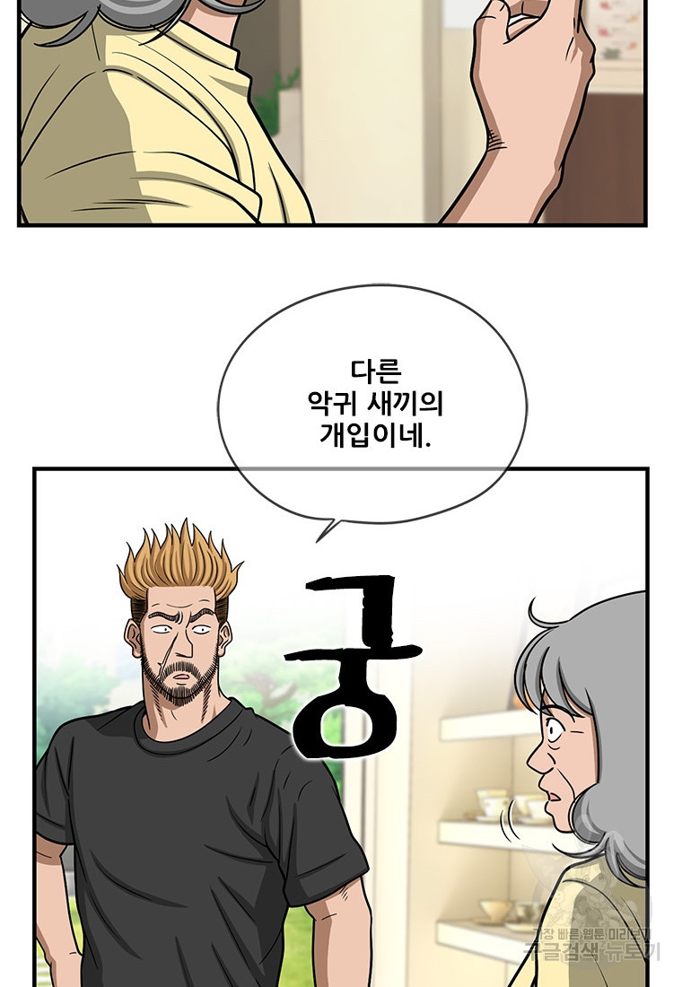 경이로운 소문 시즌 제로 시즌3 [시즌3] 15화 - 웹툰 이미지 69