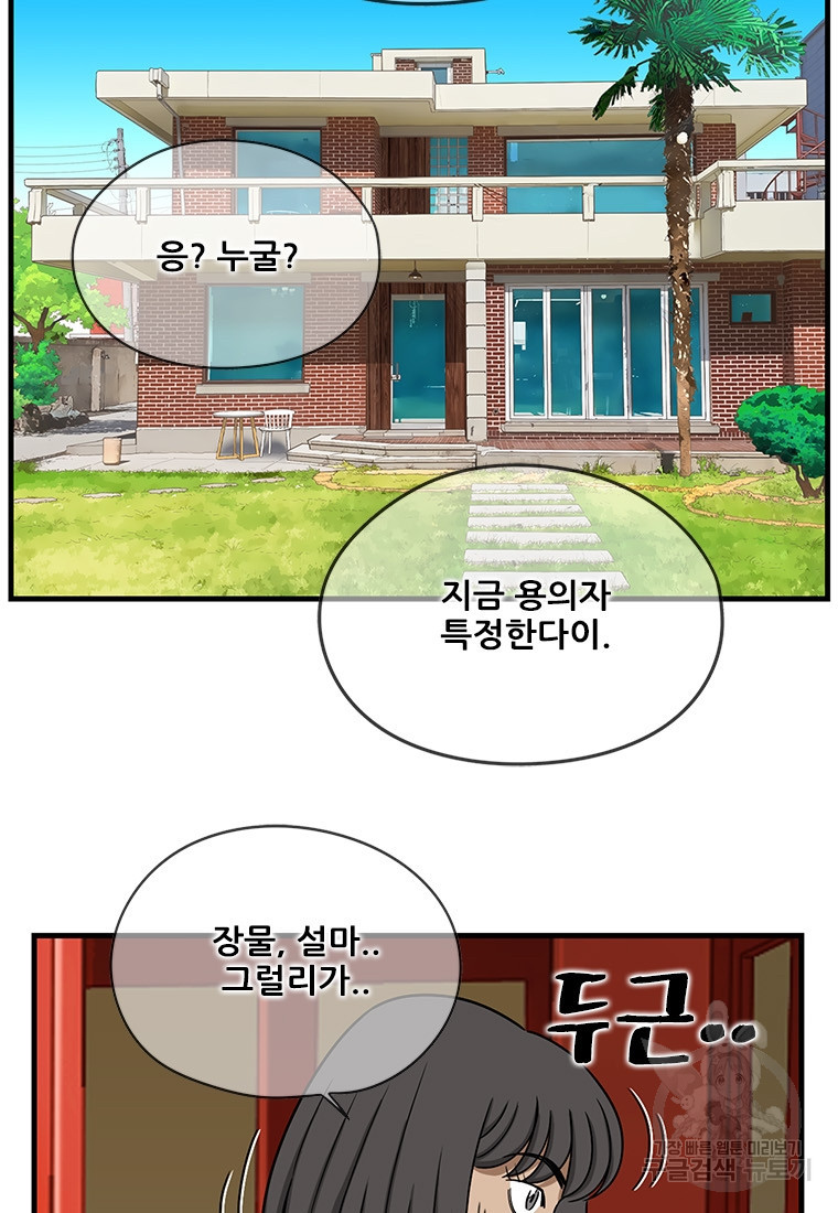 경이로운 소문 시즌 제로 시즌3 [시즌3] 15화 - 웹툰 이미지 84