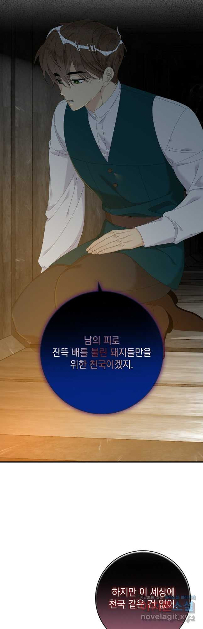 악당만 취급합니다 42화 - 웹툰 이미지 31