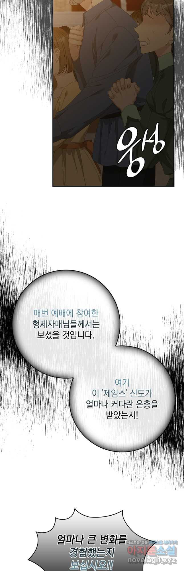 악당만 취급합니다 42화 - 웹툰 이미지 41