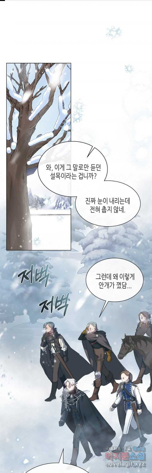 착한 언니는 없다 55화 - 웹툰 이미지 1