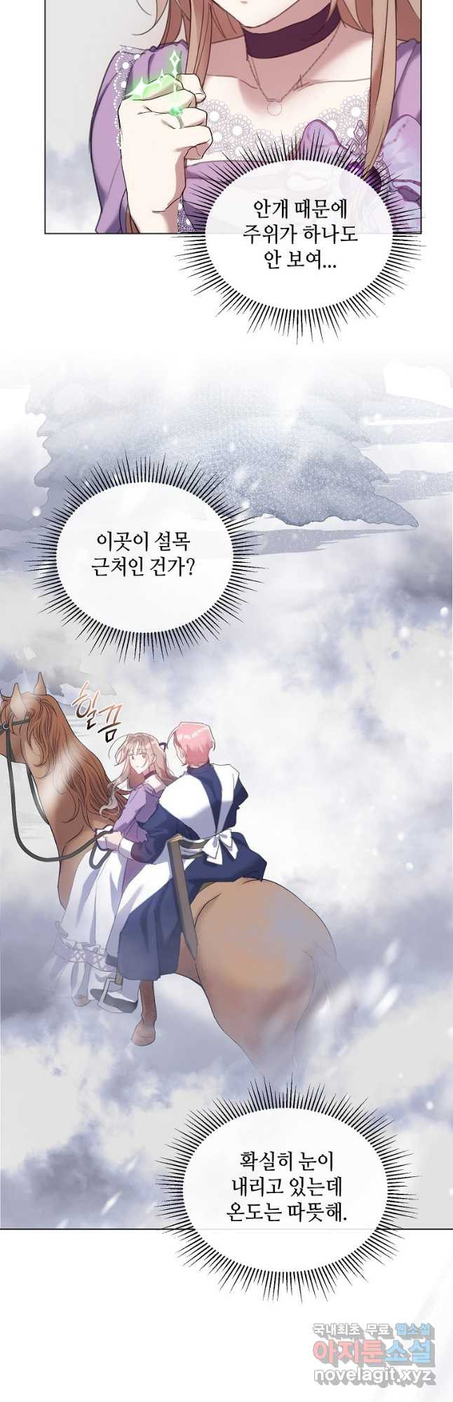 착한 언니는 없다 55화 - 웹툰 이미지 29