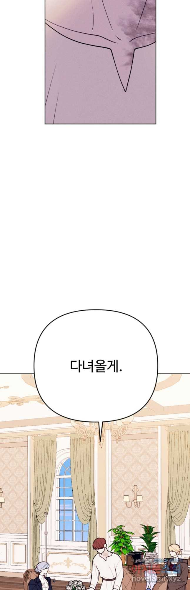 남이 된 남동생이 남편이 되려 한다 77화 - 웹툰 이미지 50