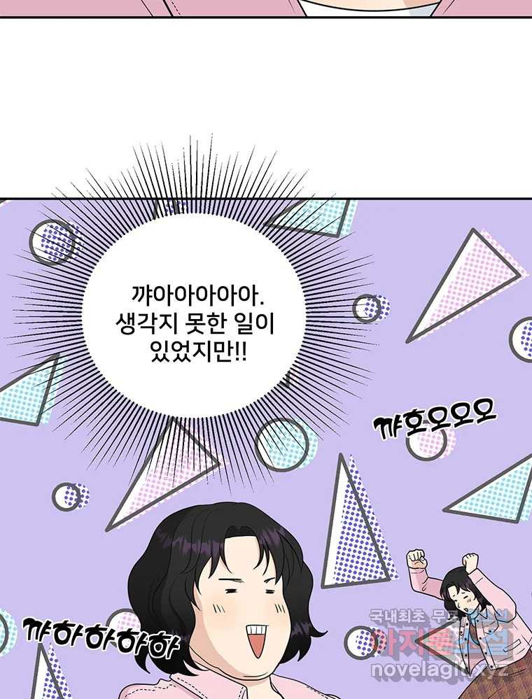 청춘귀촌보고서 29화 시간 좀 주세요 - 웹툰 이미지 28