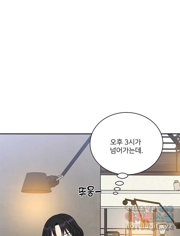 청춘귀촌보고서 29화 시간 좀 주세요 - 웹툰 이미지 41