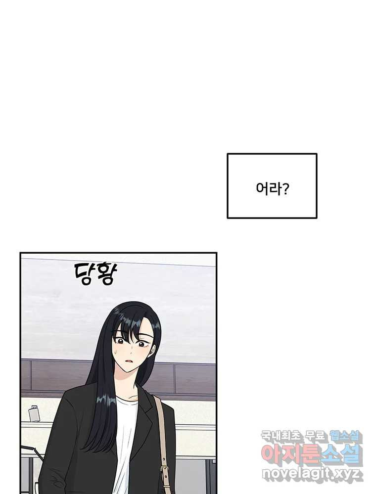 청춘귀촌보고서 29화 시간 좀 주세요 - 웹툰 이미지 55