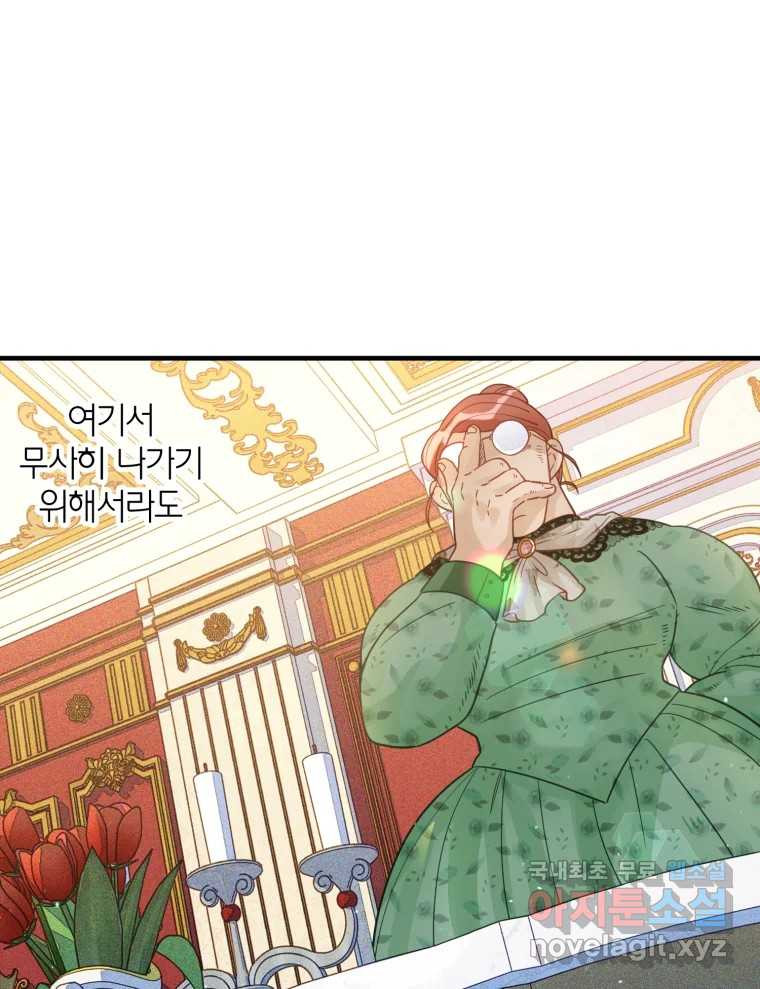 이세계에 무지한 내가 공녀님이 되어버렸다 7화 - 웹툰 이미지 33