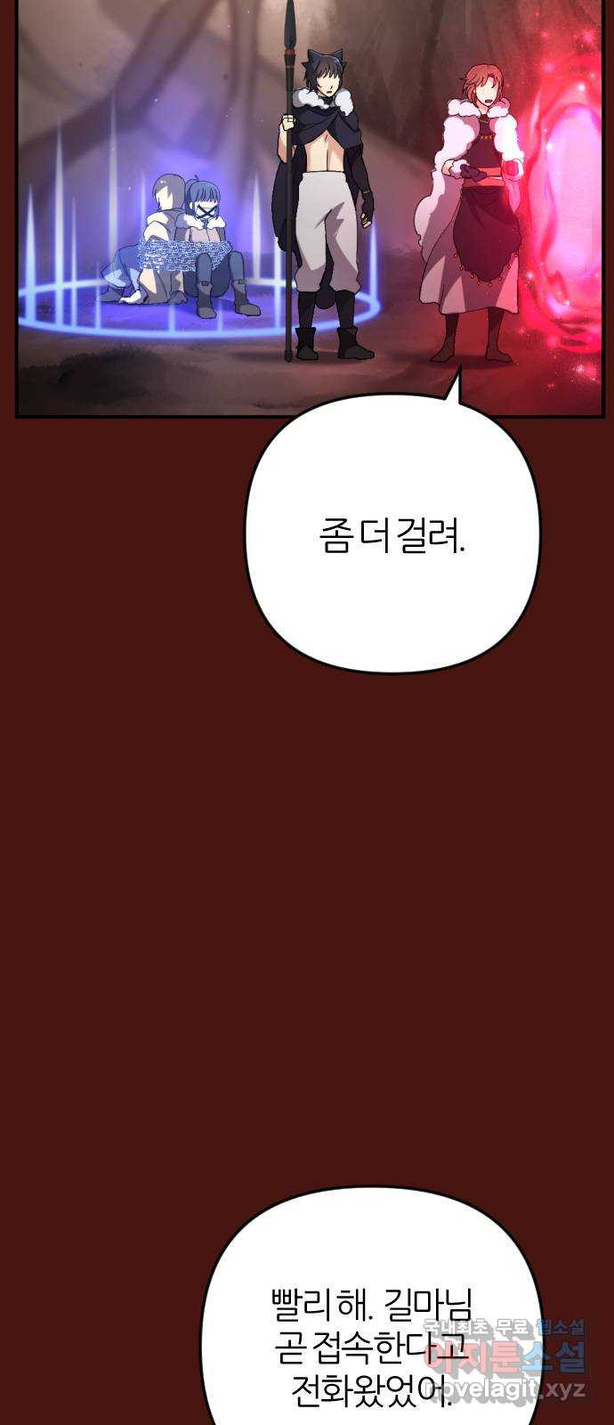 가상&RPG 51 부르는게 값 - 웹툰 이미지 48