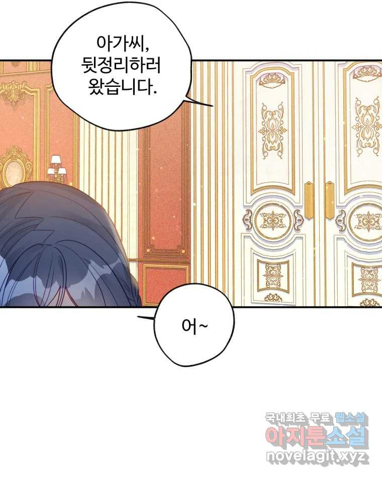 이세계에 무지한 내가 공녀님이 되어버렸다 8화 - 웹툰 이미지 54