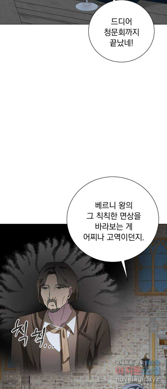 네가 죽기를 바랄 때가 있었다 100화 - 웹툰 이미지 2