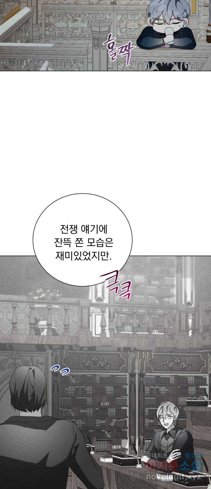 네가 죽기를 바랄 때가 있었다 100화 - 웹툰 이미지 3