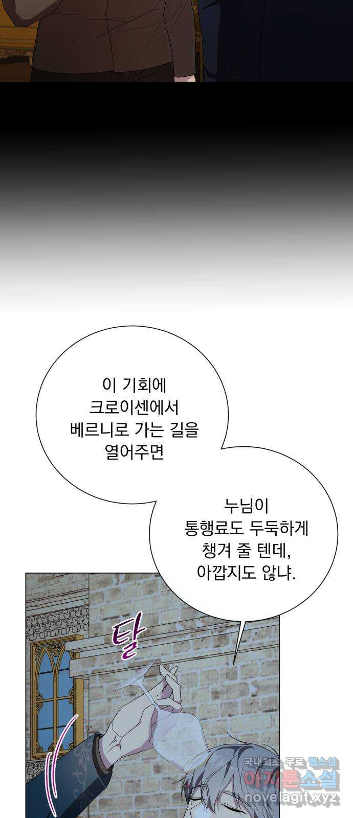 네가 죽기를 바랄 때가 있었다 100화 - 웹툰 이미지 8