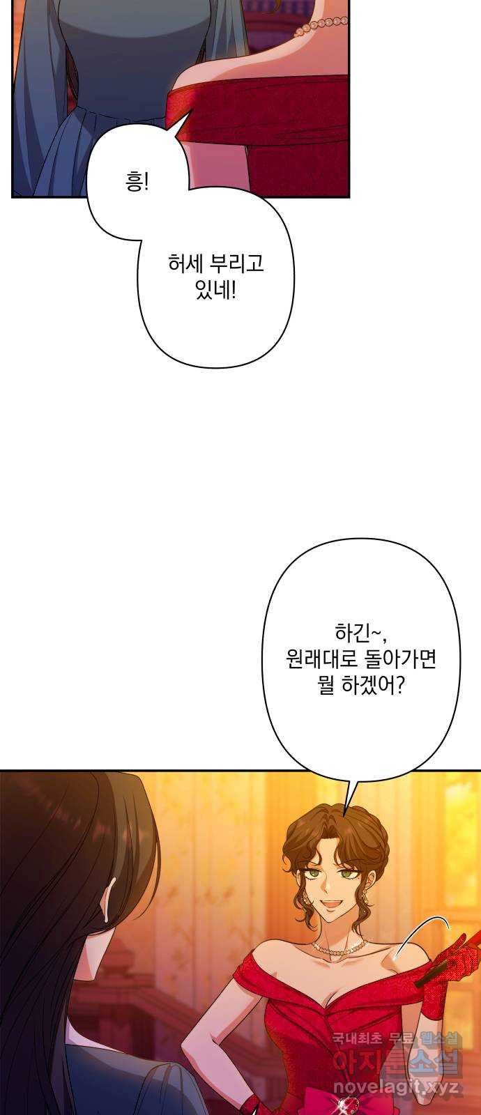 남편을 죽여줘요 50화 : 욕망에 벗겨질 드레스 - 웹툰 이미지 8