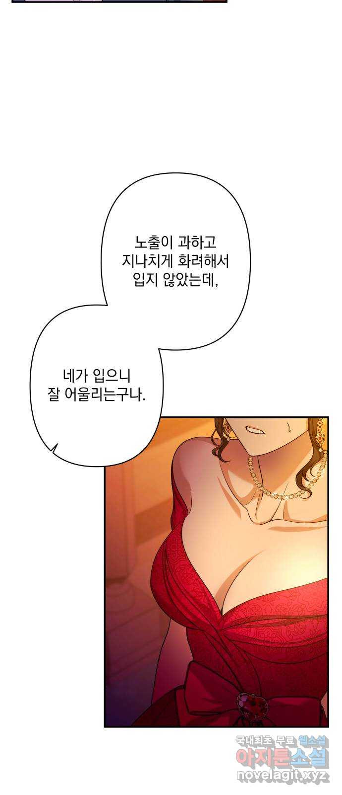 남편을 죽여줘요 50화 : 욕망에 벗겨질 드레스 - 웹툰 이미지 11