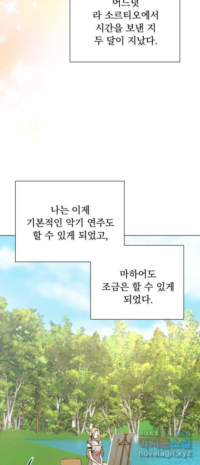 네가 죽기를 바랄 때가 있었다 100화 - 웹툰 이미지 19